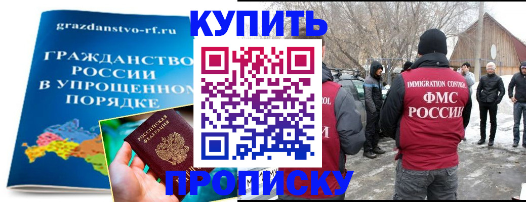 временная регистрация поиск в Салехарде