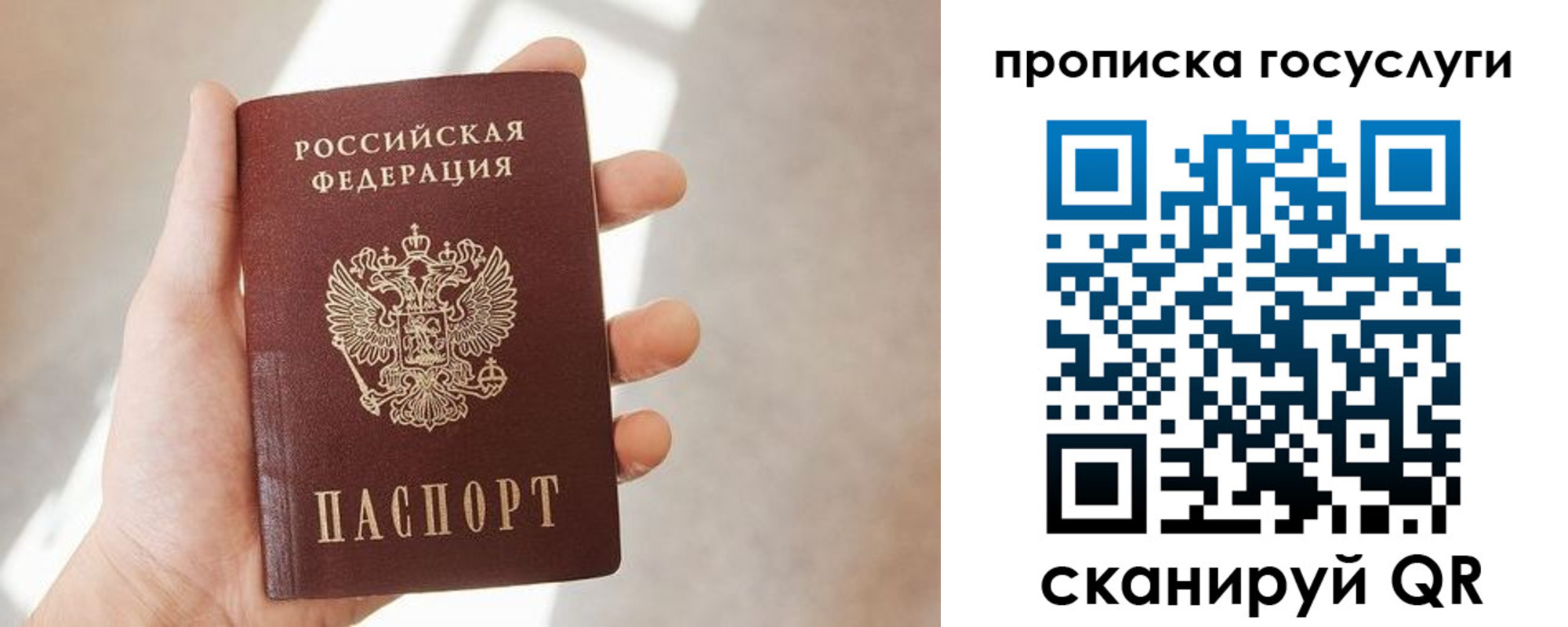 временная регистрация законно в Салехарде