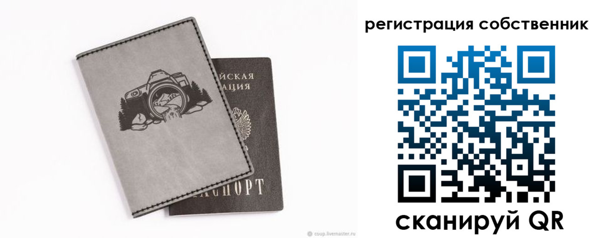 временная регистрация в Салехарде
