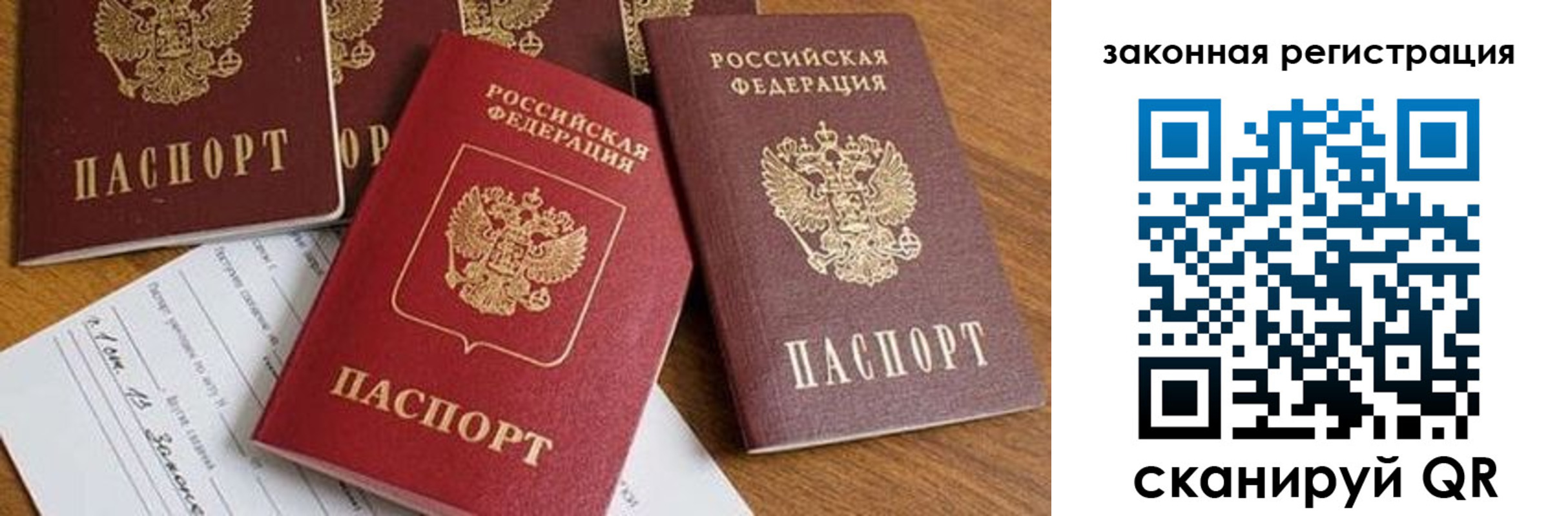 прописка штамп в Салехарде