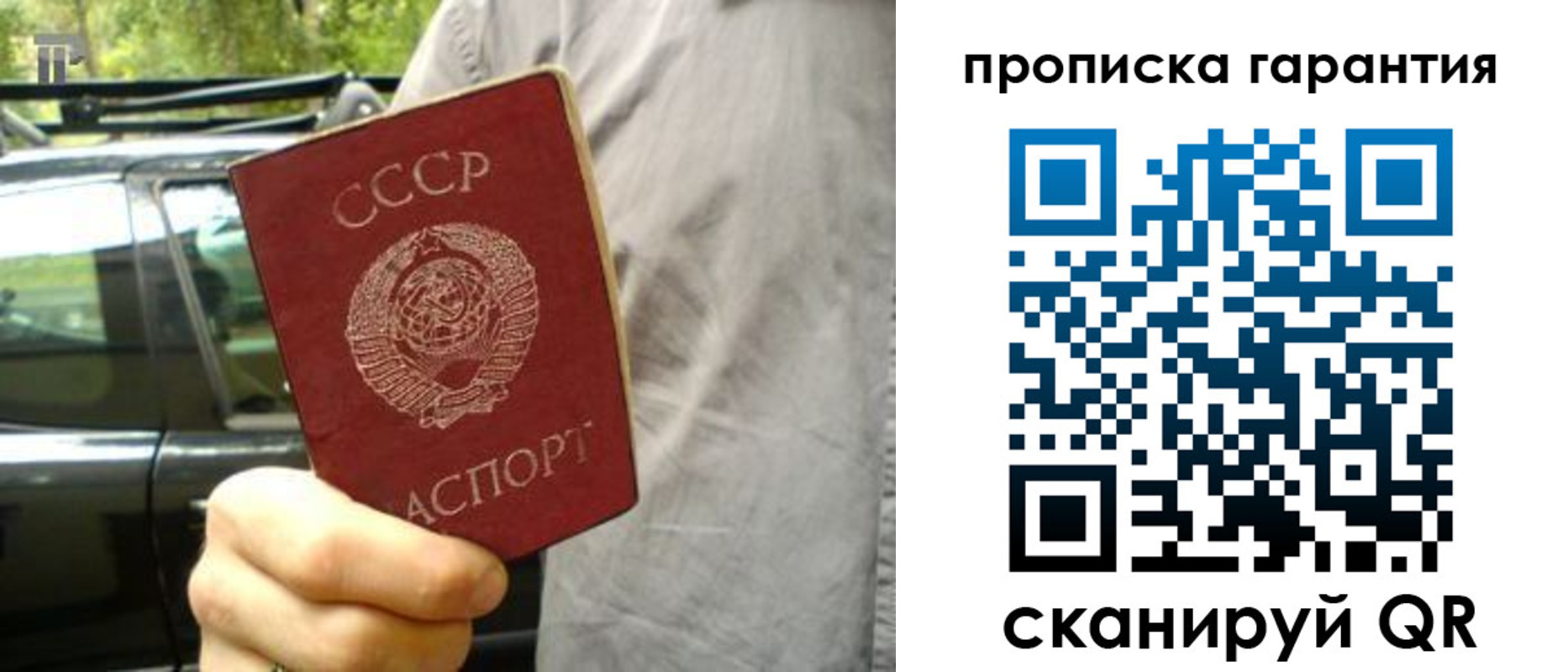 временная регистрация купить в Салехарде