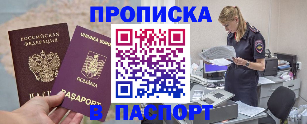 прописка для кредита в Салехарде