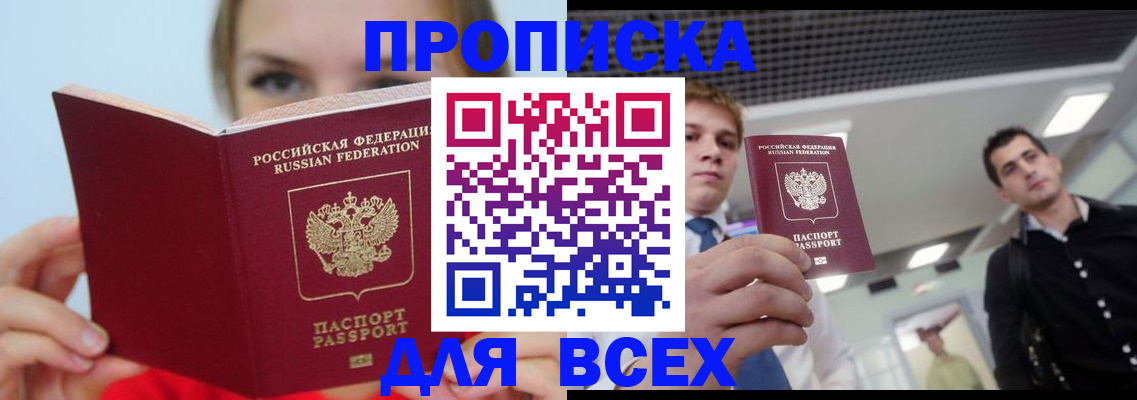 временная регистрация гарантия в Салехарде