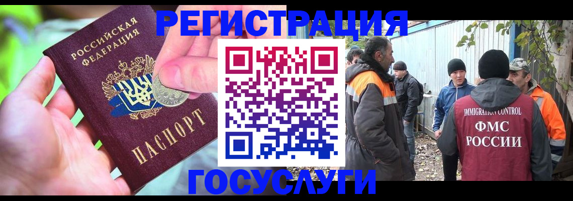 прописка от собственника в Салехарде