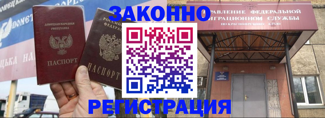 временная регистрация для школы в Салехарде