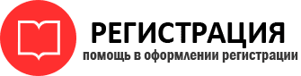 прописка в Салехарде id176983